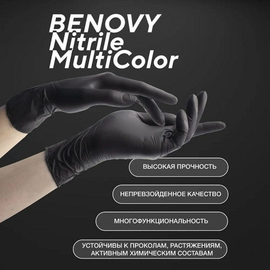 Перчатки нитриловые Benovy XS (100 шт.) Черный